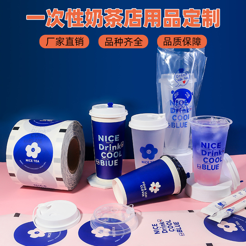 Disposable paper cup plastic cup milk tea juice cup printing logo custom-made deposit advertising cup cup set custom-made