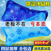 Summer ice pillow Ice pad Student water pillow Adult nap filled water Childrens water pillow Cooling cold pillow Ice crystal water bag