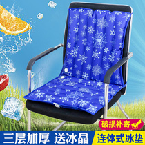 Summer day ice pad Water cushion Office chair cushion Car cold pad Computer chair combination pad Water pad Cool pad