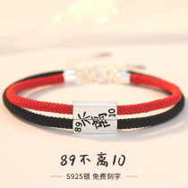 Eight-nine unseparated ten bracelets a pair of men and women woven red rope jewelry custom lettering commemorative gift