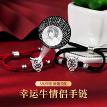 The year of the Ox year bracelet sterling silver pair of male and female couple matching projection customized to send Valentines Day gift ideas