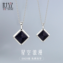 World Vision One Star Sky Lovers Necklace Pure Silver A Pair Of Pendant Accessories Lettering for Men and Womens Valentines Day