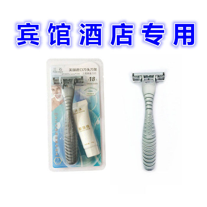 Imported razor hotel hotel paid supplies independent packaging three-layer one-time paid razor three stones