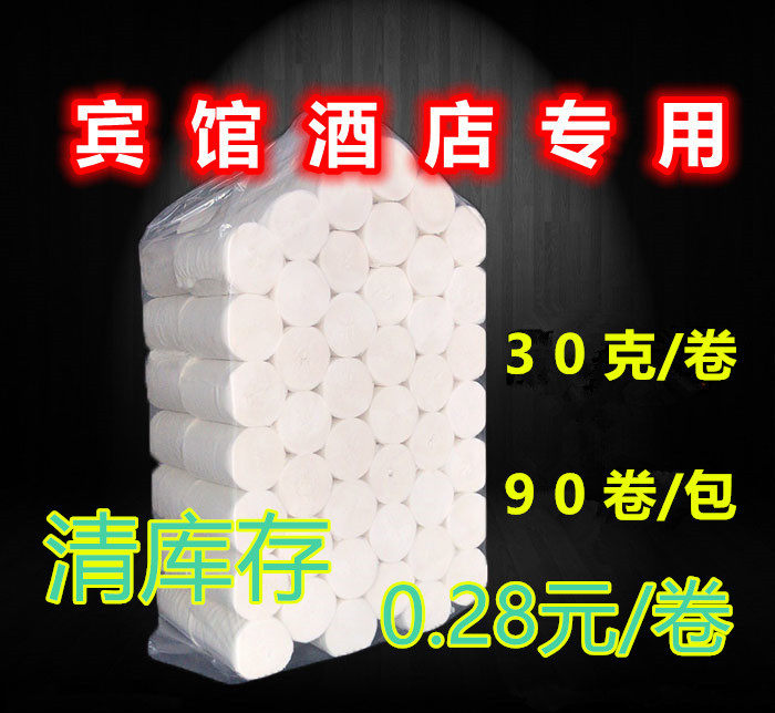 Hotel hotel room special small roll toilet paper disposable sanitary toilet paper solid core 30g 90 roll wood pulp