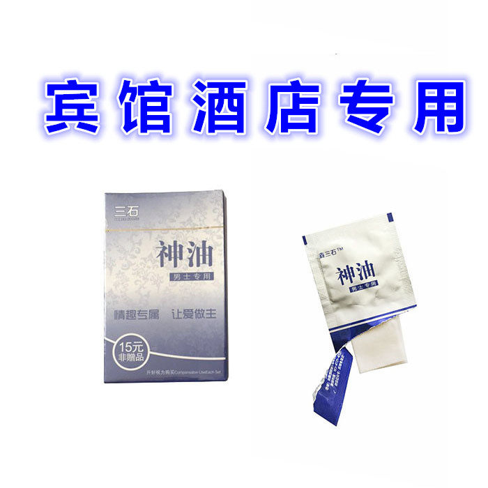 Men's God Oil Guesthouses Hotel Rooms Sanshi Adults Sexual Health Products Spice Time-lapse Wet Towels Health Products Scooters