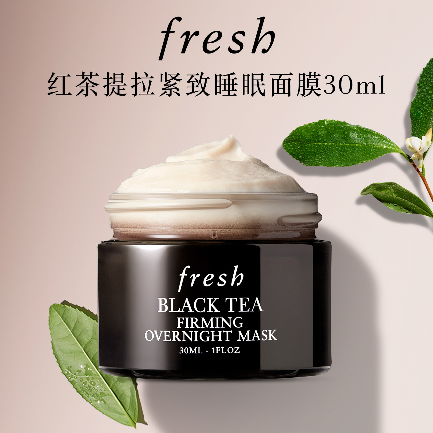 【渠道专属】馥蕾诗红茶紧致提拉睡眠面膜30ml/玫瑰面膜30ml 蕾蕾实拍商品图