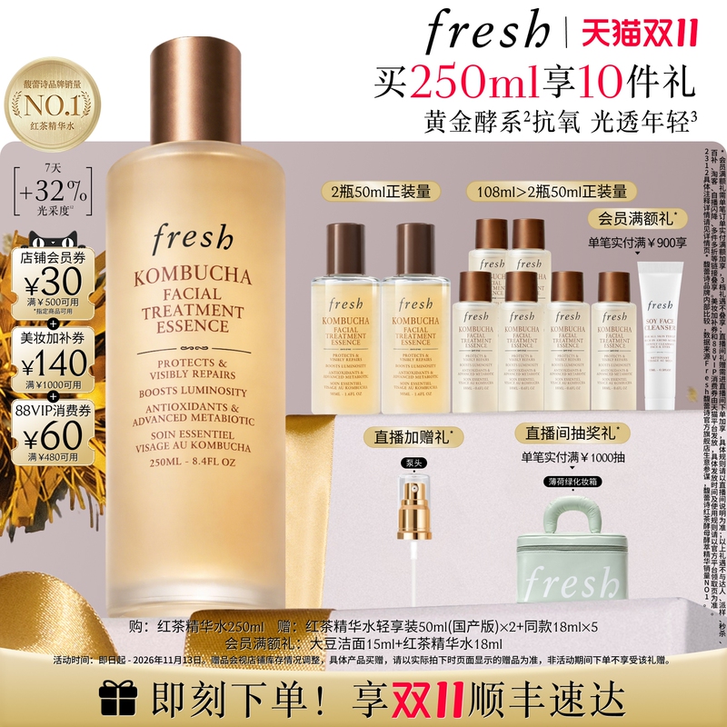 【Double 11 in Stock】Fresh Black Tea Yeast Extract Essence Black Tea Water Antioxidant Moisturizing Repair