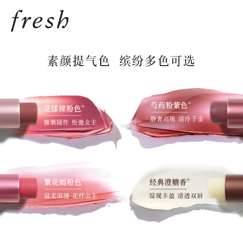 【教师节礼物】馥蕾诗澄糖有色护唇膏4选2