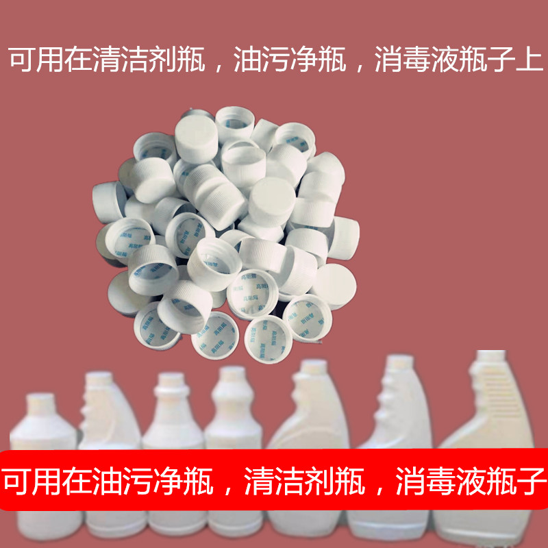 Lid 28 400 tooth bottle cap 28 410 plastic cap bottle cap oil fume net seal big cock nozzle cap