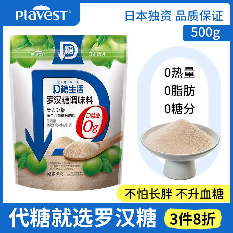 500g bagged Erythritol mangosteen sugar plavest Mangosteen sugar sugar substitute Erythritol stevia 0 carat sugar