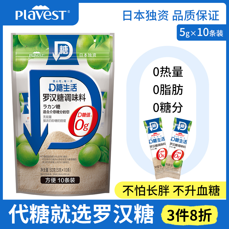 10 pieces of 5g bag Japan-owned]Mangosteen sugar stevia glycoside coffee with zero card sugar replacement Spring Festival portable packaging