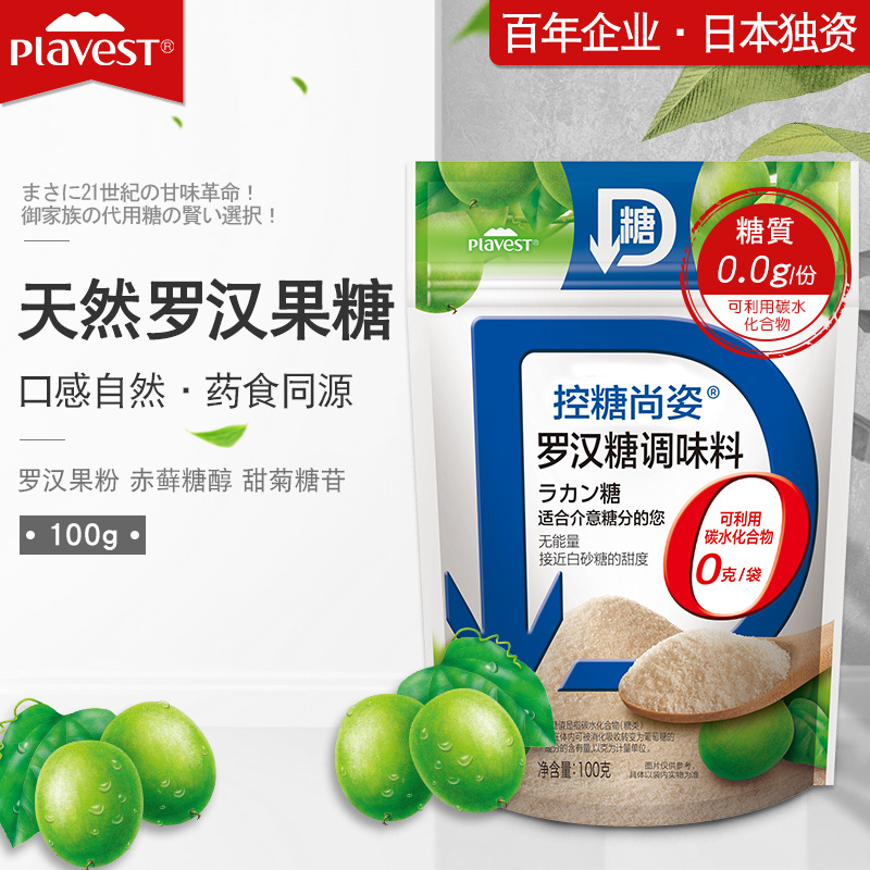 plavest erythritol 0 carbs 0 carbs 0 Fat 0 calories Xylitol Light food sugar substitute