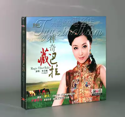 Genuine Flamingo Record Li Hanxi Magical Tibetan Bala DSD 1CD