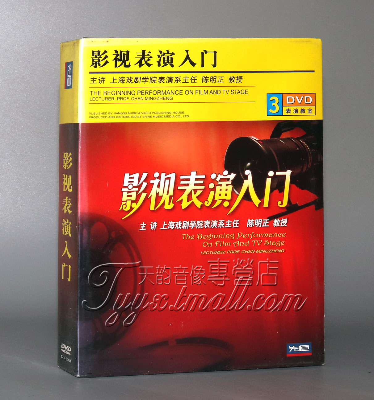 Genuine Chen Ming Zheng Film and TV Performance Introductory Basic Film Tutorial Self Study Art Teaching Materials Teaching CD 3DVD Disc