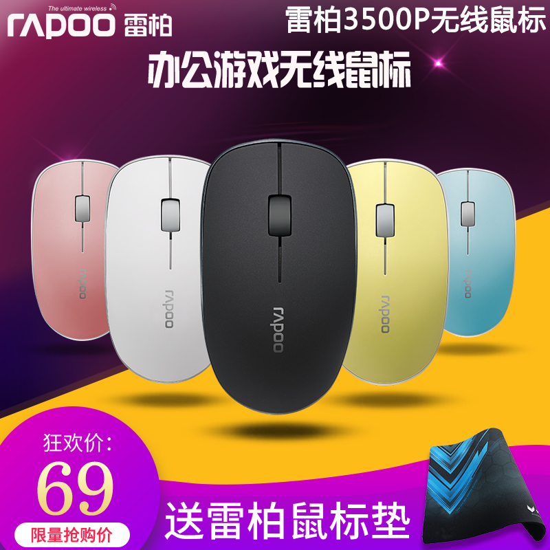 Leibai 3500P wireless mouse Mouse Wireless Leibai wireless mouse Office business thin and stylish