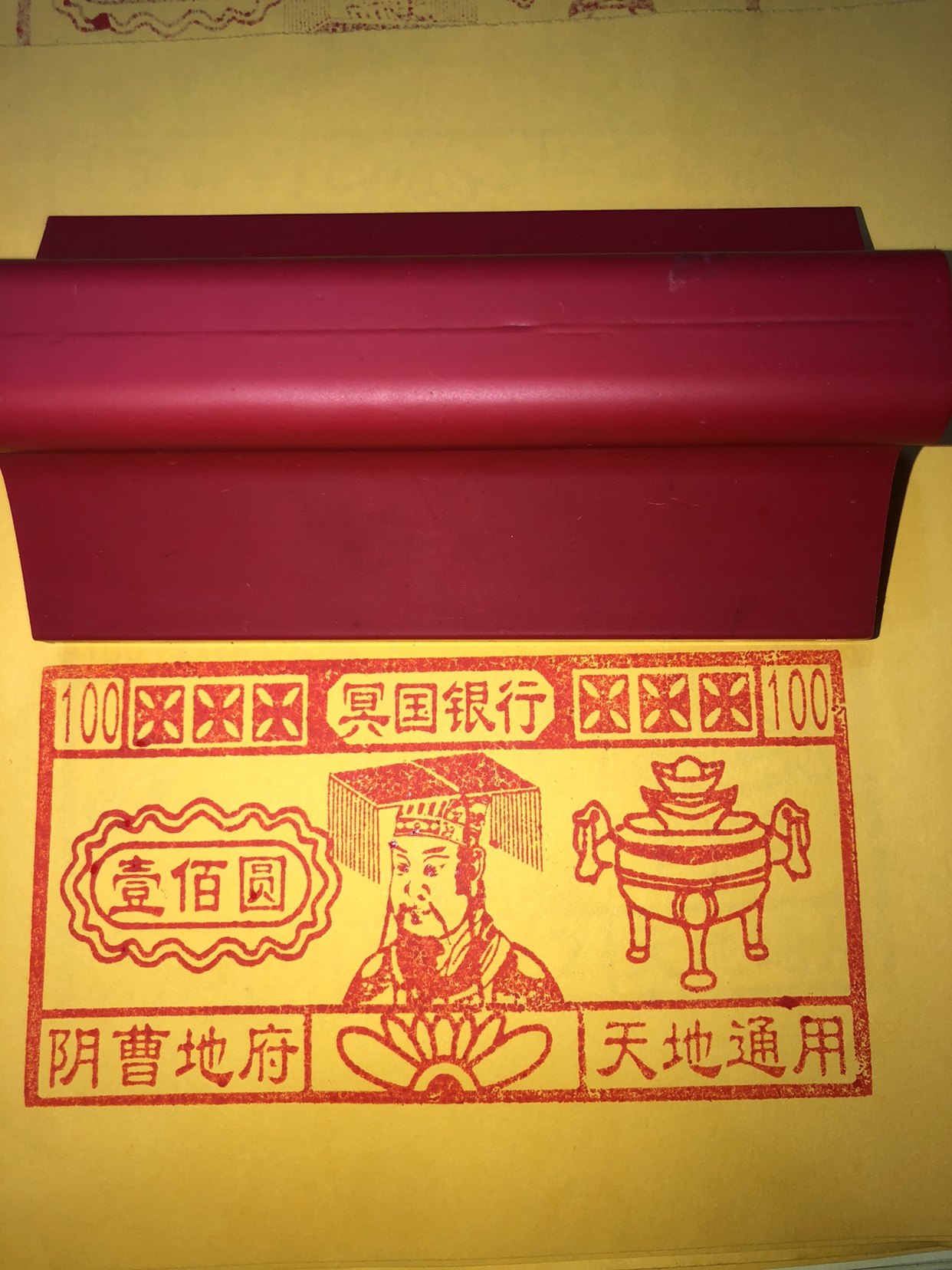 冥币印版的那些事儿：传统文化中的神秘符号-其他宗教工艺品-淘宝好物网