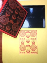 Lutong seal burnt paper printing plate San Cao universal seal automatic oil photosensitive seal