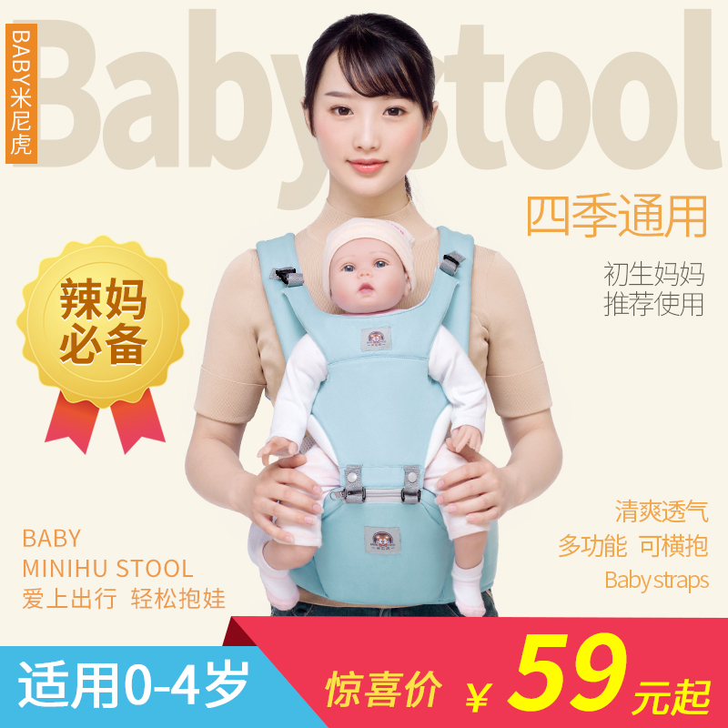 Baby bag waist stool Four seasons multi-functional baby products Universal baby front-holding single stool Lightweight baby artifact stool