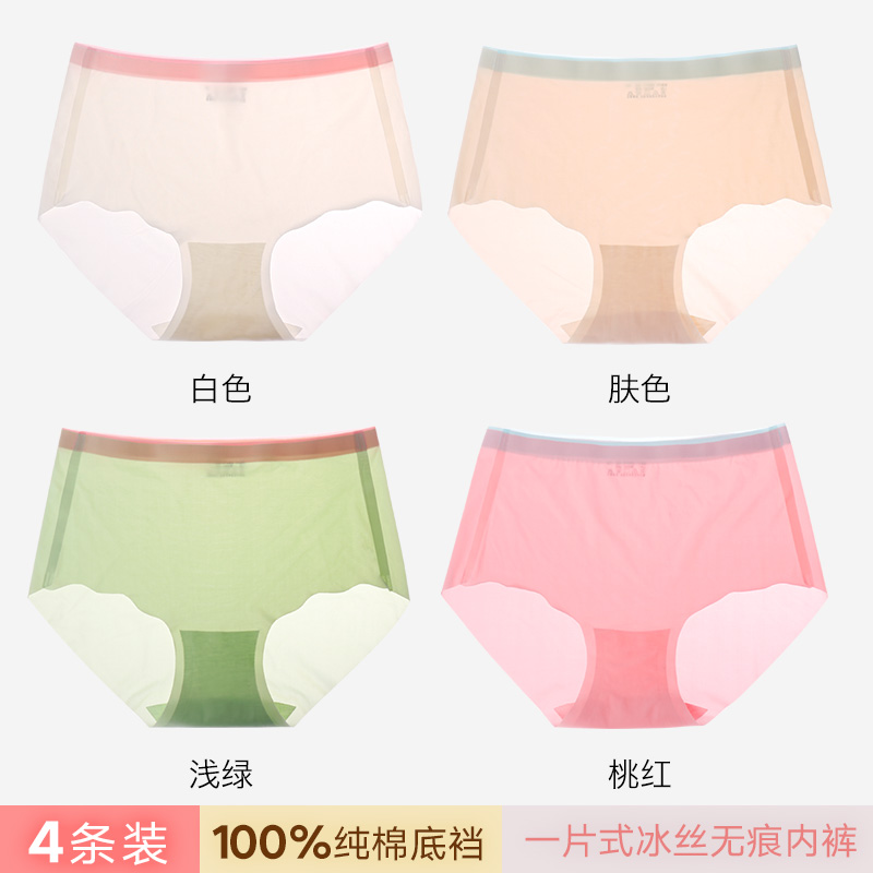 Kem quần lót lụa hit băng womens bông đáy kháng khuẩn cô gái ngày thở ngày hè không dấu tam giác quần short.