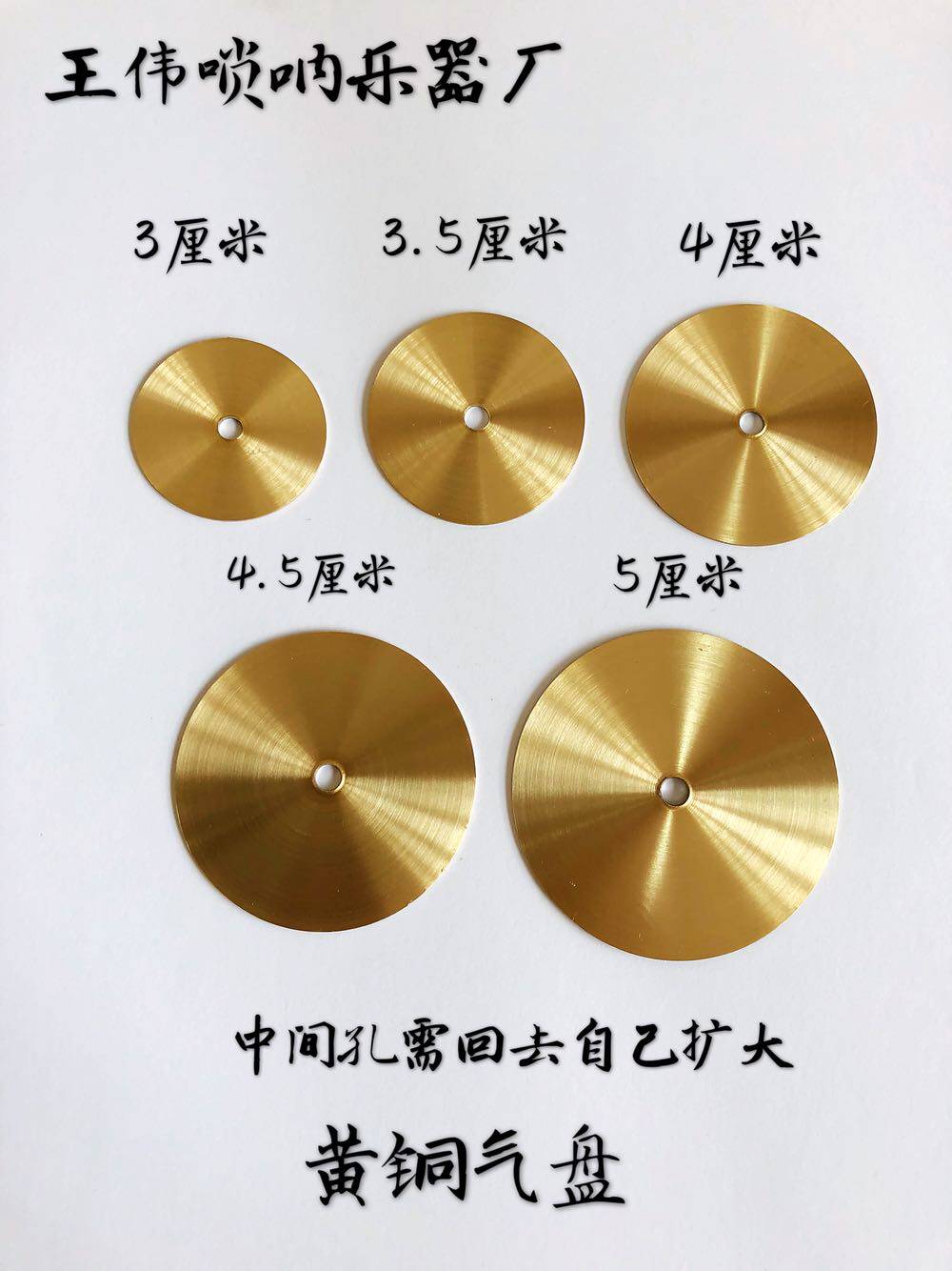 Suona Brass Gas Disc Horn Atmospheric Disc Gas Sheet Top Mouth Suona Gasket Suona Pure Brass Round Gas Disc Small Gas Disc