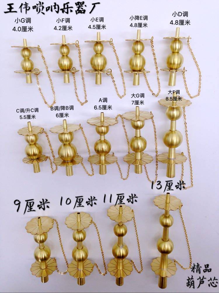 Suona Flowers Sky Hyacinth Core Roar Larynx Flowers Sky Core Straight Heato Brass Old Core Suona Suona Accessories