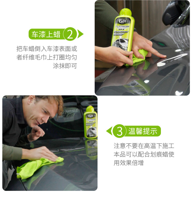 法国汽车美容第一品牌 GS27 进口巴西棕榈蜡 500ml 疏水抗污防刮 图12