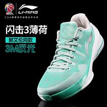 Li Ning Basketball Shoe Mens new flashpoints 3 Wade All City 7 South Coast All-City 3 Magic Stickling Sneakers ABAP127