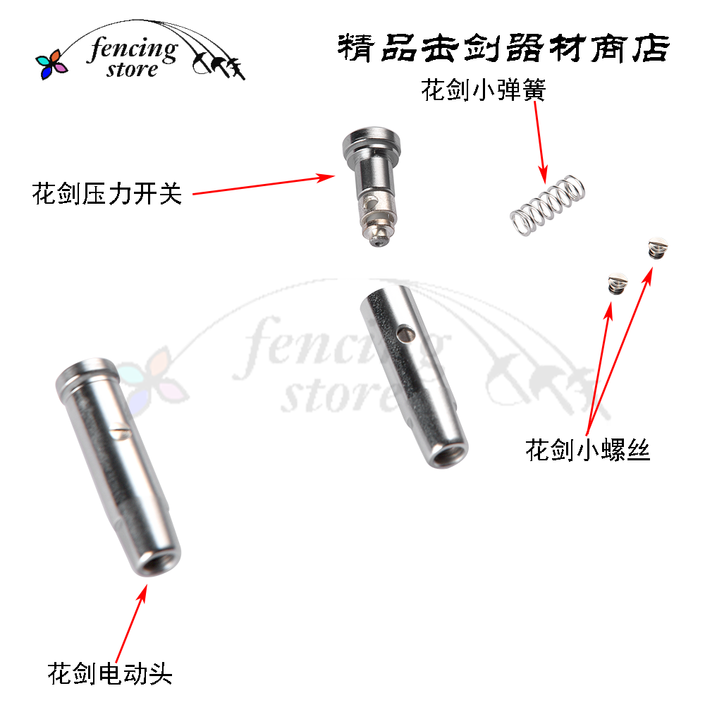 Fencing Equipment Spare Parts Flowers Sword Electric Head Parts Small Screw Pressure Switch Competitions With Swords Sword Heads