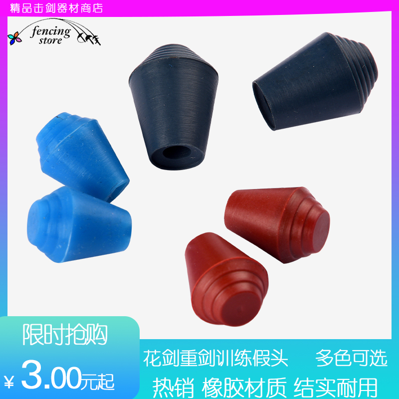 Fencing Equipment Spare Parts Training Sword Flowers Sword New Electric Heavy Sword Rubber Heads Practice Fake Heads