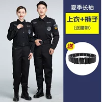 Летний лонгслив, штаны, ремень