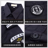 Летний тонкий комплект для работы, осенняя униформа