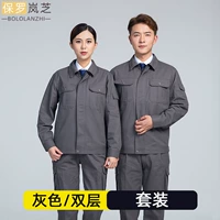 Серый набор [хлопок с двойной панкой]