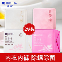 Manting underwear soap mites sterilization washing inner pants soap ladies special soap antibacterial to smell blood stains menstruation blood stains