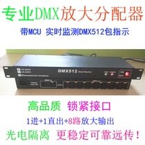 8-way 4-way DMX512 amplifier distributor photoelectric isolation beam photo moving head light amplifier