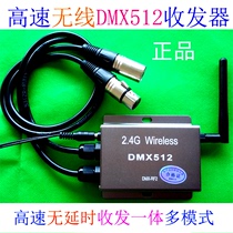 High speed wireless DMX512 transceiver 2 4G wireless DMX512 controller speed of light shaking head Pa light console