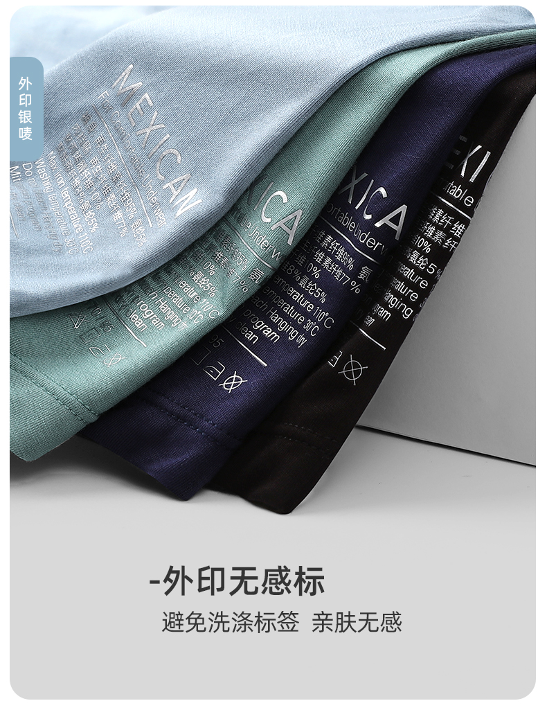 稻草人 男士 50S超细莫代尔内裤 4条装 图8