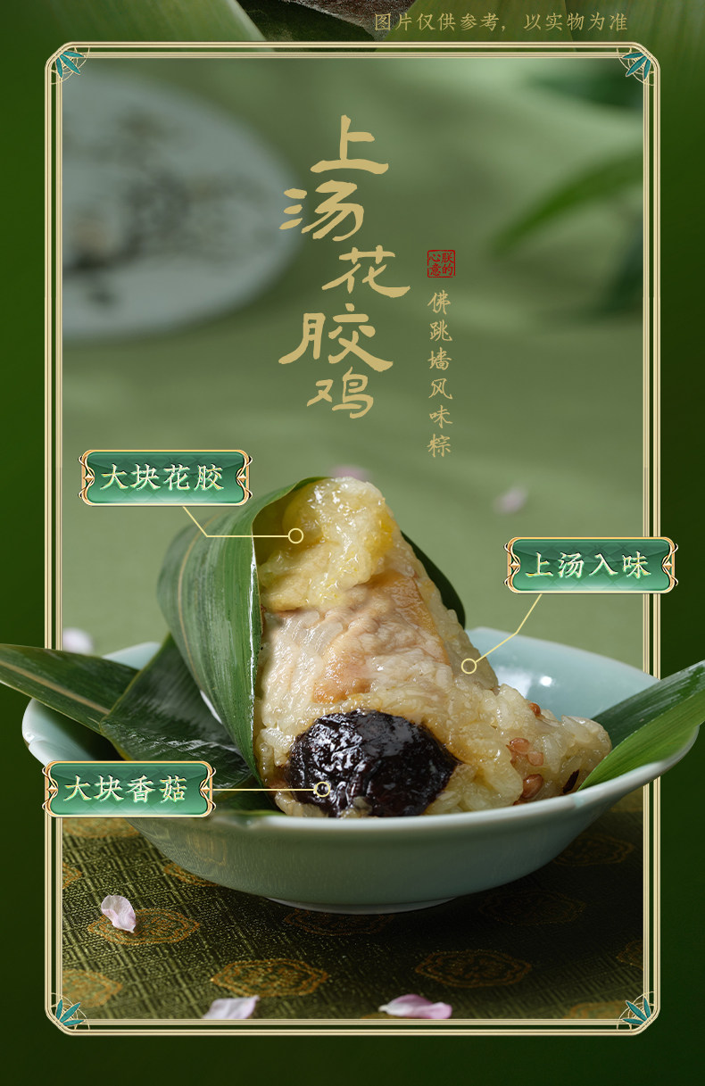 故宫食品 朕的心意 扇引清风佛跳墙粽子礼盒装 10粽10味 1050g 双重优惠折后￥137.79包邮