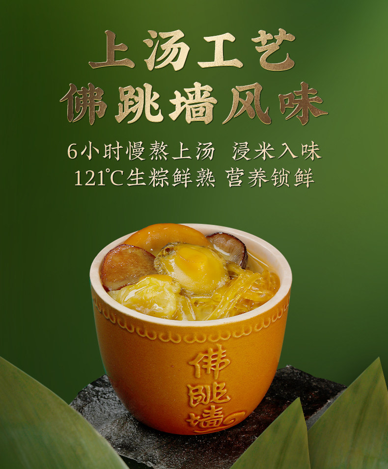 故宫食品 朕的心意 扇引清风佛跳墙粽子礼盒装 10粽10味 1050g 双重优惠折后￥137.79包邮