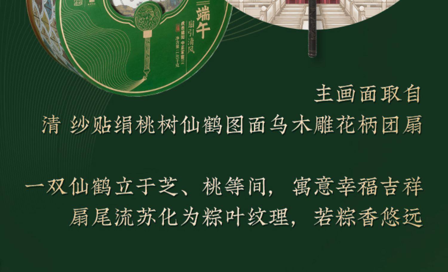 故宫食品 朕的心意 扇引清风佛跳墙粽子礼盒装 10粽10味 1050g 双重优惠折后￥137.79包邮