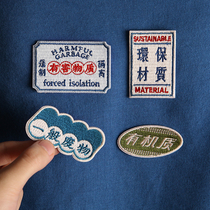 Letter lovers embroidery stickers Human environmental protection plan Garbage classification terrier Creative National tide clothes patch stickers decoration