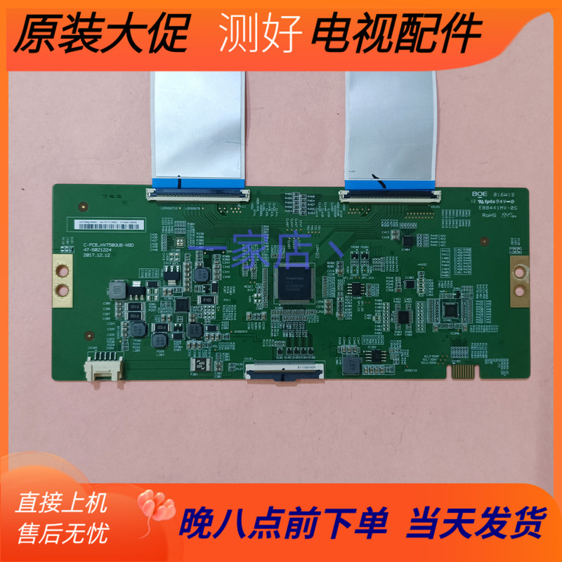 Original Hisense Led75E7U 75A7 Logic Board 47- 6021224   C-Pcb-Hv750Qub-N9D