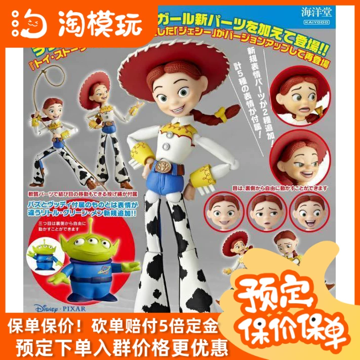 Герой Хай Халита Revoltech игрушка История 1.5