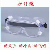 Goggles windproof and dustproof sports labor protection glasses Labor protection glasses windshield windshield dust glasses