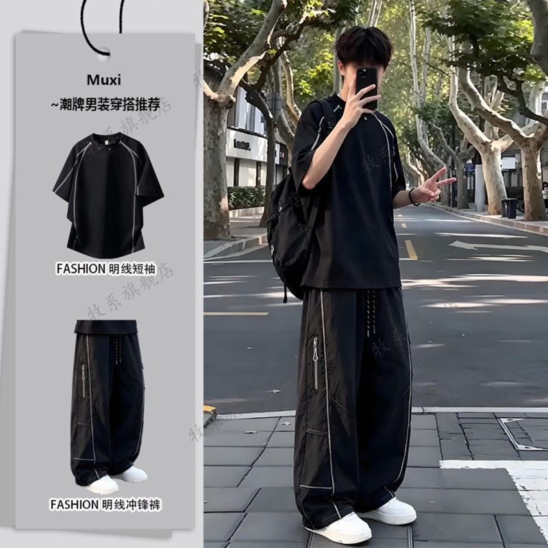 Black Contrast-Stitched Regular Shoulder T-Shirt Short-Sleeve Set for Men, Summer Thin Quick-Dry Softshell Pants for Teenagers, Complete Set