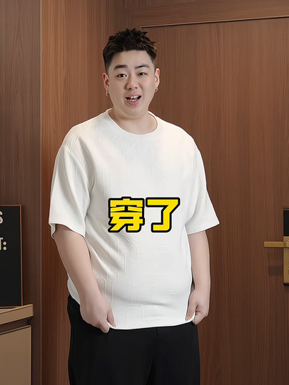 White Jacquard Oversized Regular Shoulder T-Shirt for Men, Summer Wear, Plus-Size Short-Sleeve, Loose, Casual Style, Heavyweight Half-Sleeve