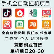 Computer and mobile phone games hang up to make money small projects fully automatic knowledge paid sideline money-making projects games to move bricks