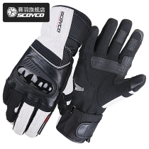 Saiyu winter cross-country motorcycle riding gloves racing Waterproof warm rider anti-drop all-finger gloves men and women