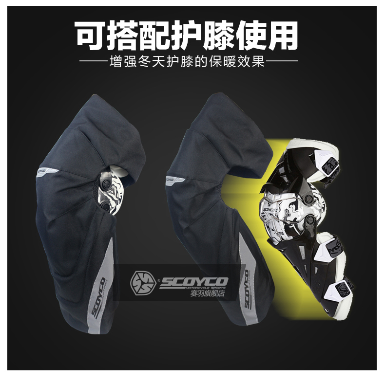 Sai Yu mùa đông off-road xe máy thiết bị bảo vệ cưỡi đầu máy xe lửa chống gió nam xà cạp Thiết bị hiệp sĩ để giữ ấm bao tay đi phượt