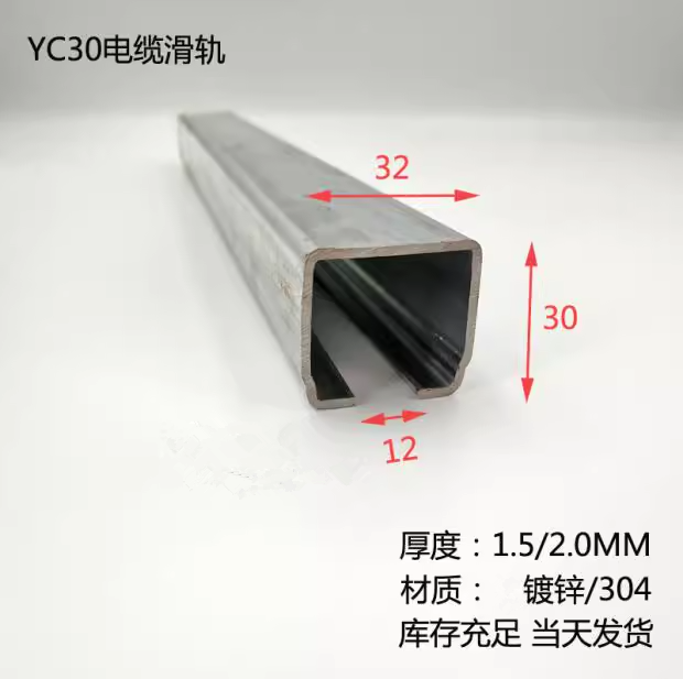 C30 steel slide rail mobile powered galvanized wagon cable tackle overhead crane flat wire c steel suspension rail chute-Taobao
