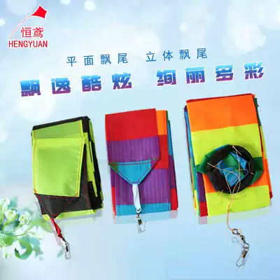 Hengkite Weifang kite new kite tail plane tail three-dimensional tail floating tail kite accessories